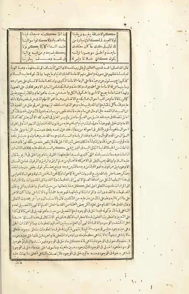 futmak.com - Page 6 - from part Four of the first Boulaq edition